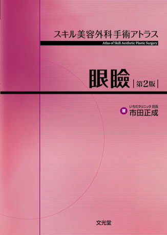 お礼や感謝伝えるプチギフト 裁断済み スキル美容外科手術アトラス