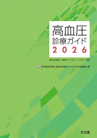 表紙の写真