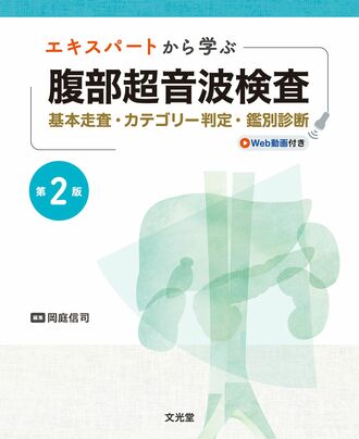 表紙の写真