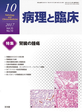 限定SALE本物保証】 十二指腸・小腸・虫垂腫瘍 / 九嶋 亮治 編集 精神