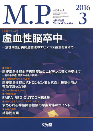 改訂2版 「超」入門 脳血管内治療 Dr.石井×Dr.坂井の実況解説動画付き