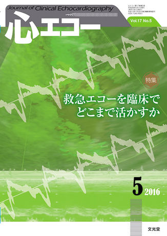 救急医学 2016年 05 月号 [雑誌]-