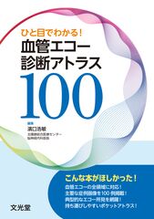 画像・放射線 | 株式会社文光堂