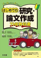 スポーツ医学 | 株式会社文光堂