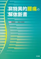 リハビリテーション | 株式会社文光堂