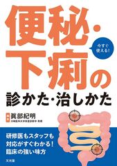 内科学一般 | 株式会社文光堂