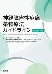 麻酔科 | 株式会社文光堂