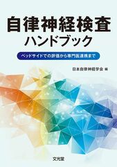 神経 | 株式会社文光堂
