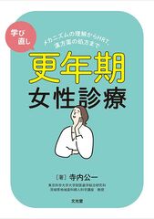 産婦人科 | 株式会社文光堂
