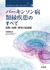 神経 | 株式会社文光堂