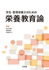 栄養・輸液 | 株式会社文光堂