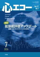 2026年7月号<br>拡張能評価アップデートのカバー写真