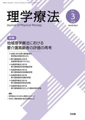 雑誌一覧 | 株式会社文光堂