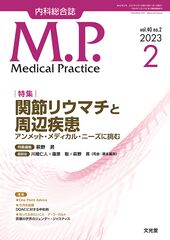 Medical Practice | 株式会社文光堂