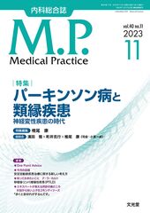 Medical Practice | 株式会社文光堂