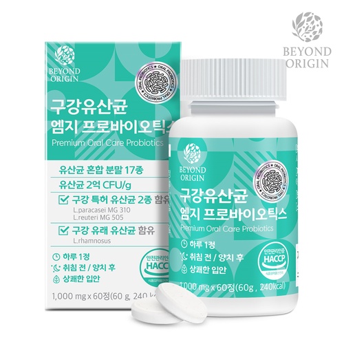 [비욘드오리진] 구강유산균 엠지 프로바이오틱스 1,000mg*60정 [A1076]
