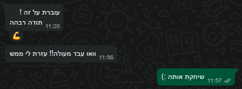 צילום מסך של התכתבות וואטסאפ בעברית על רקע כהה. הודעה ראשונה מצד שמאל: "עוברת על זה ! תודה רבהה" עם אימוג'י של שריר משתרבב. הודעה שנייה משמאל: "וואו עבד מעולה!! עזרת לי ממש". הודעת תגובה מימין ברקע ירוק: "שיחקת אותה :)".