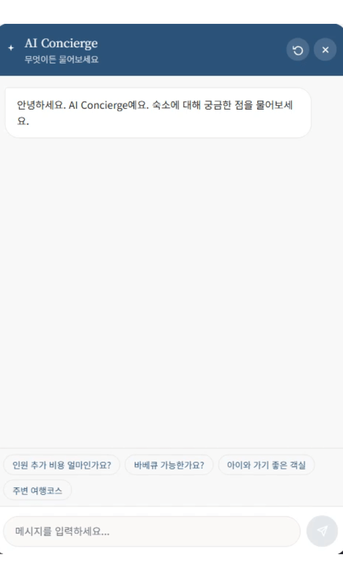 AI 챗봇 상담 데모 화면