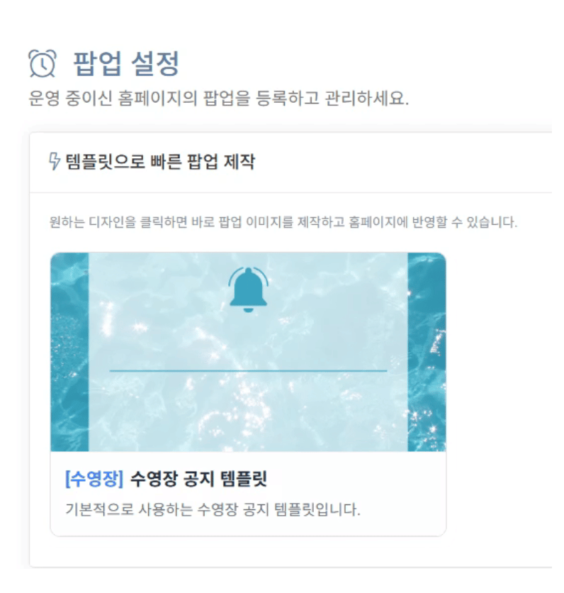 템플릿 팝업 데모 화면