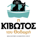 Kivotos Animal Welfare Organisation Chios