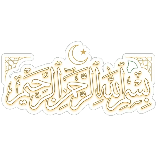 Islamic