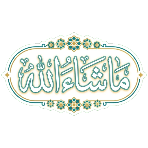 MashaAllah