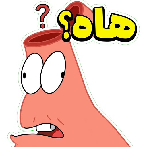 Huh?