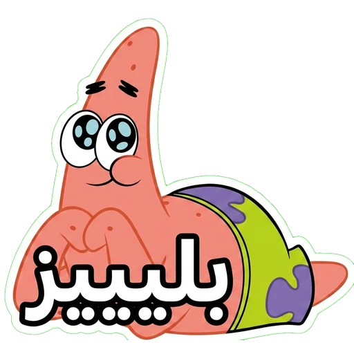 Pleeeease