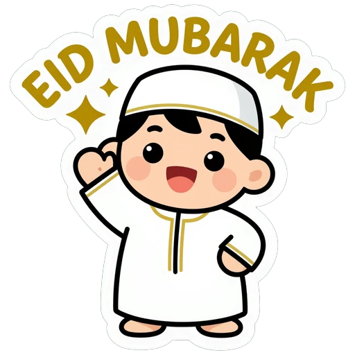 عيد مبارك