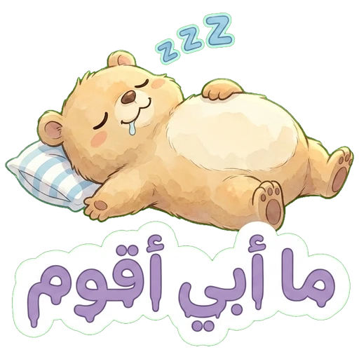 Don't Wanna Get Up