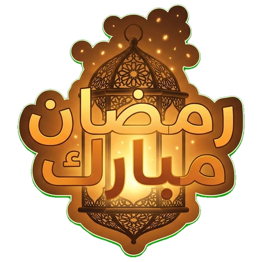 Ramadan