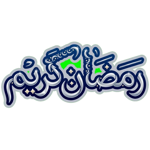 Ramadan Kareem