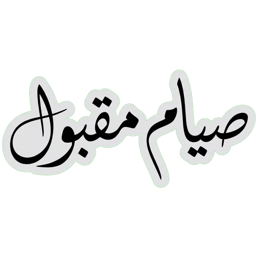 Accepted Fasting