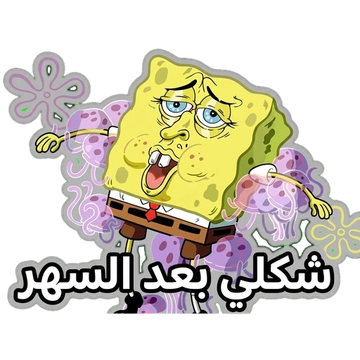 Me after staying up late