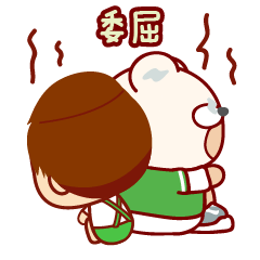 當仔仔遇上薯小虎(摩絲摩絲) @kal_pc - Download Stickers from Sigstick