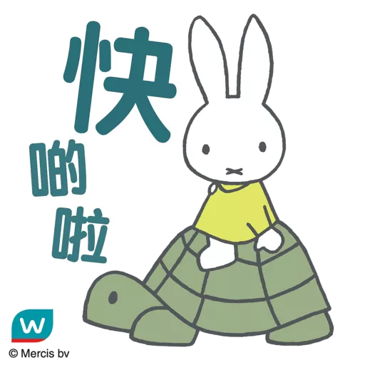 Miffy Animation Stickers by TV TOKYO Communications Corporation