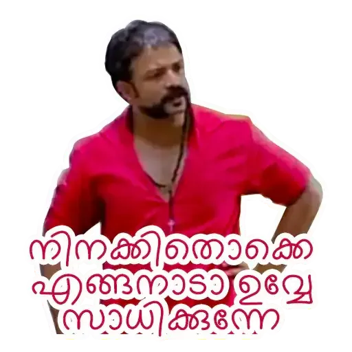 Whatsapp Funny Images Malayalam 3672