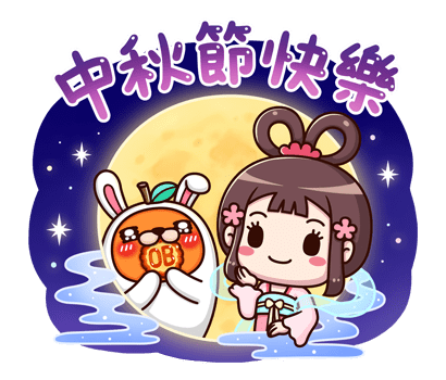 OB嚴選×Ms.紅荳團圓過中秋 (Mid-Autumn Festival) @kal_pc 