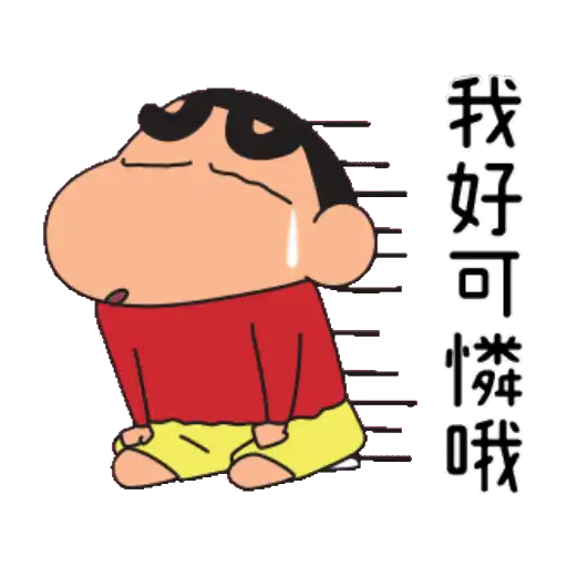 蠟筆小新(童言童語篇) - Download Stickers from Sigstick