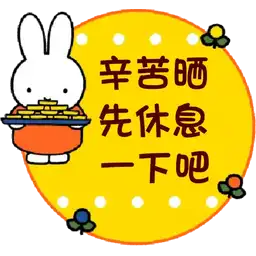 Miffy Message Stickers @kal_pc - Download Stickers from Sigstick