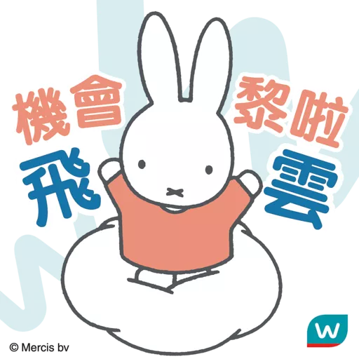 Miffy on X: Did you know you can now download Miffy iMessage stickers on  your iPhone?  / X
