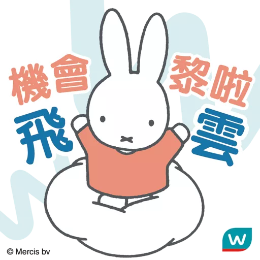 miffy Line Sticker - Rumors City  Miffy, Cute stickers, Line sticker