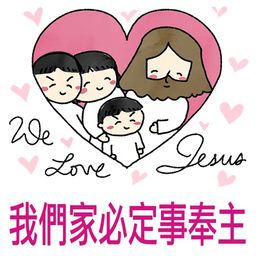 I Love Jesus Stickers for iPhone - App Download