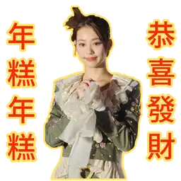 Jace牙詠 - Download Stickers from Sigstick