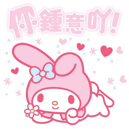 My Melody Is Happy Today (美樂蒂) @kal_pc - Download Stickers from Sigstick