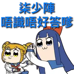 meme anime - Download Stickers from Sigstick