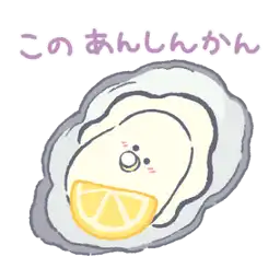 つぶらな瞳の和食屋 by Yell - Download Stickers from Sigstick