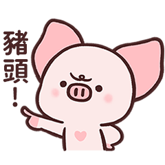 小飛豬培培-04 可愛豬頭篇@kal_pc - Download Stickers from Sigstick