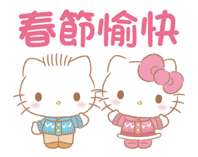 中文】Hello Kitty Y2K♪ @kal_pc - Download Stickers from Sigstick