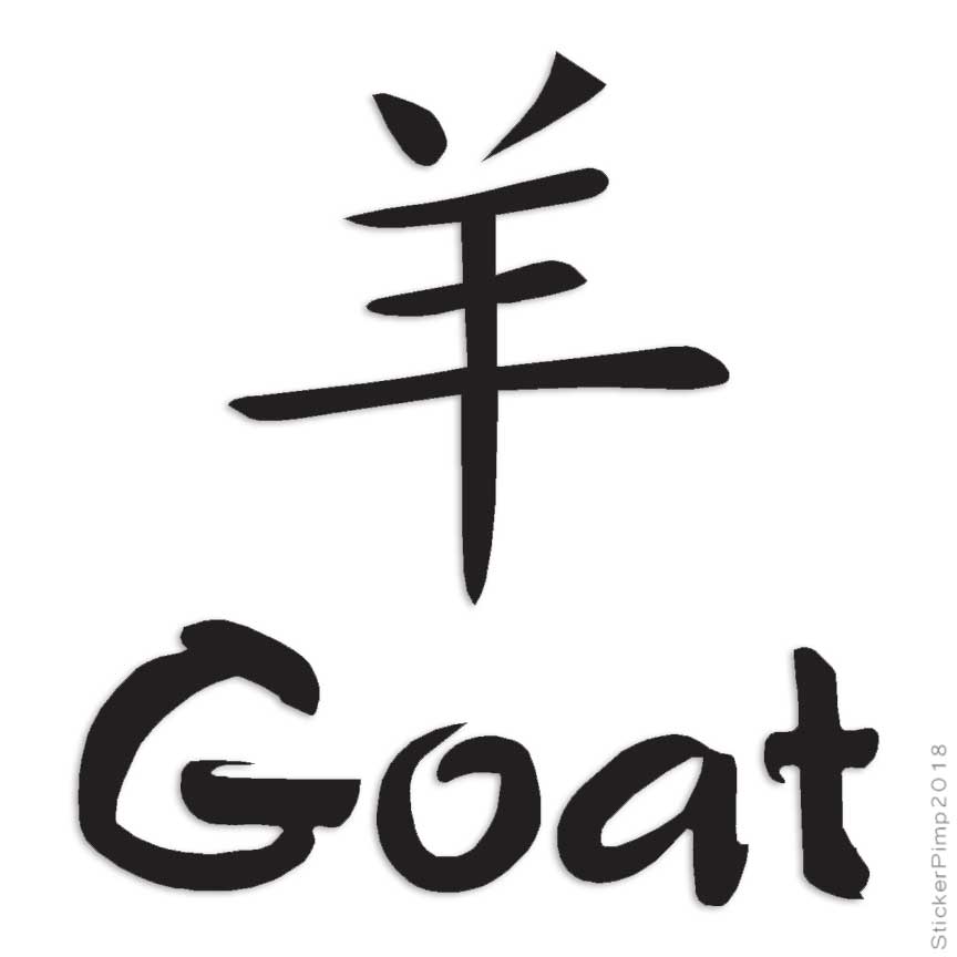 Goat Chinese Symbols, Vinyl Decal Sticker, Multiple Colors & Sizes #2628
